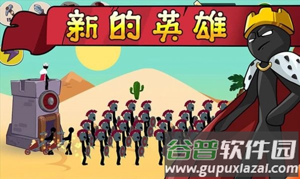 火柴人战争帝国截图2