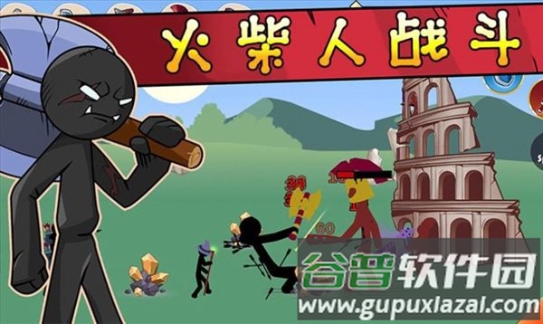 火柴人战争帝国截图3