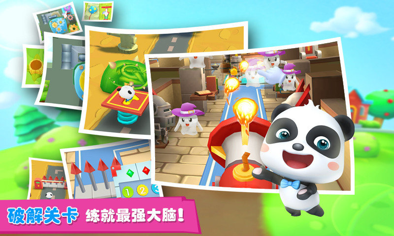 宝宝巴士迷宫大冒险截图3