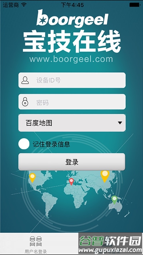 宝技在线app安卓下载截图1