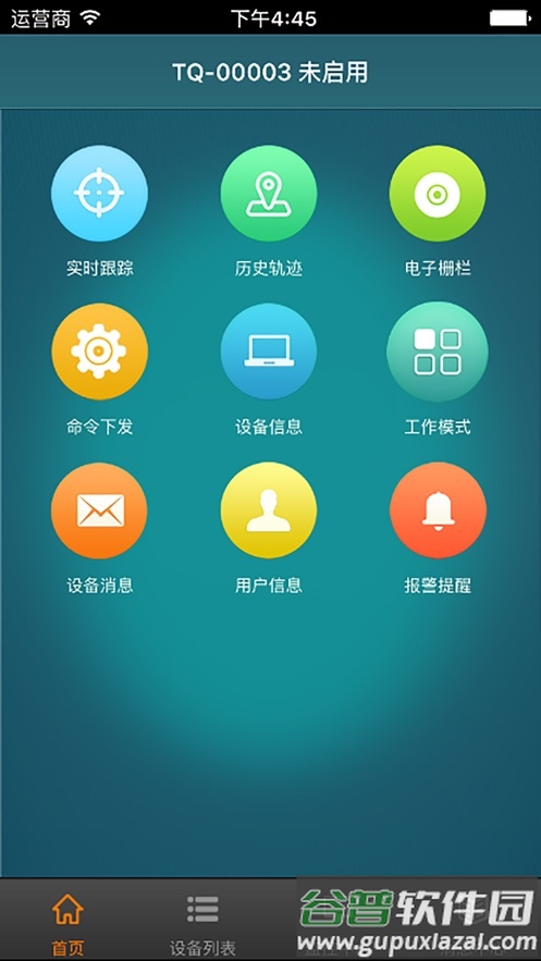 宝技在线app安卓下载截图2