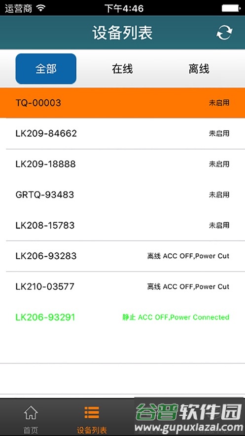 宝技在线app安卓下载截图3