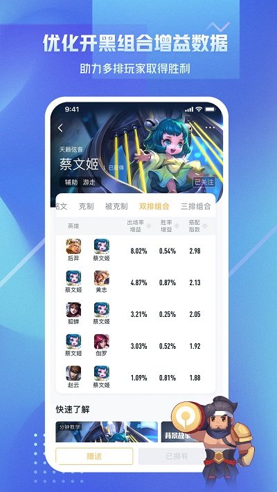 王者助手官方版(王者营地)截图2