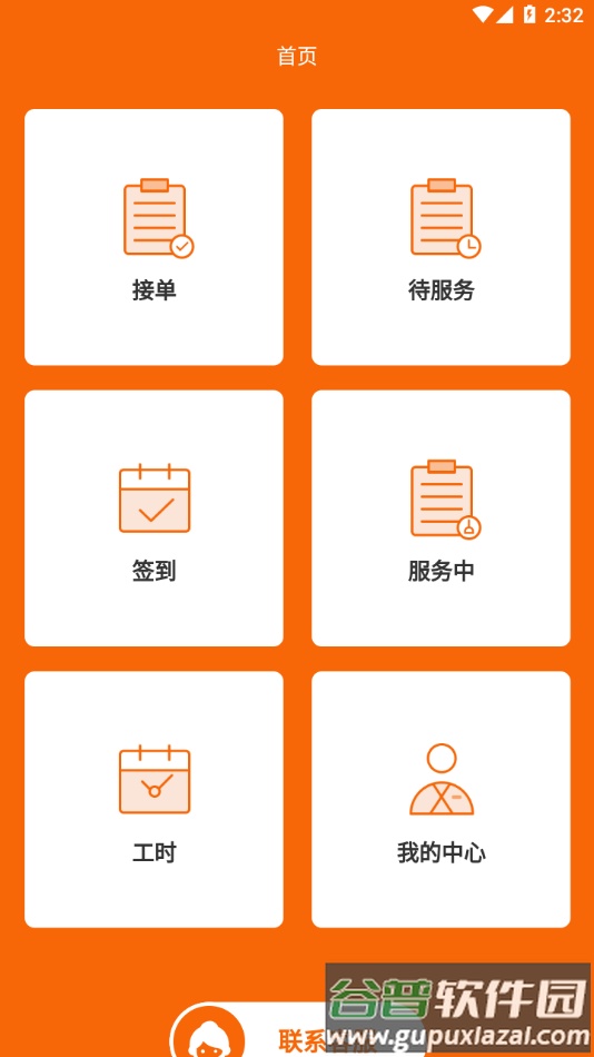 e家政阿姨端app下载截图1