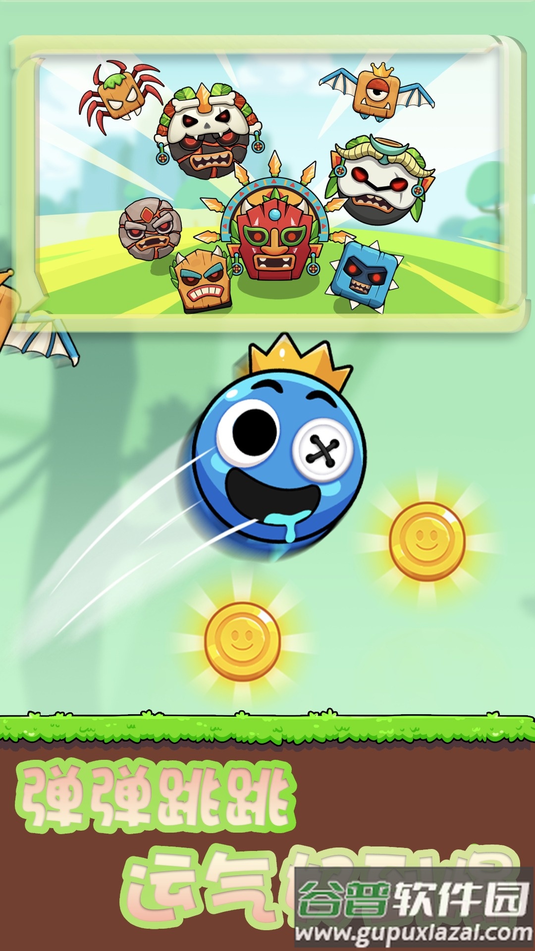 团子跳跃战游戏截图3