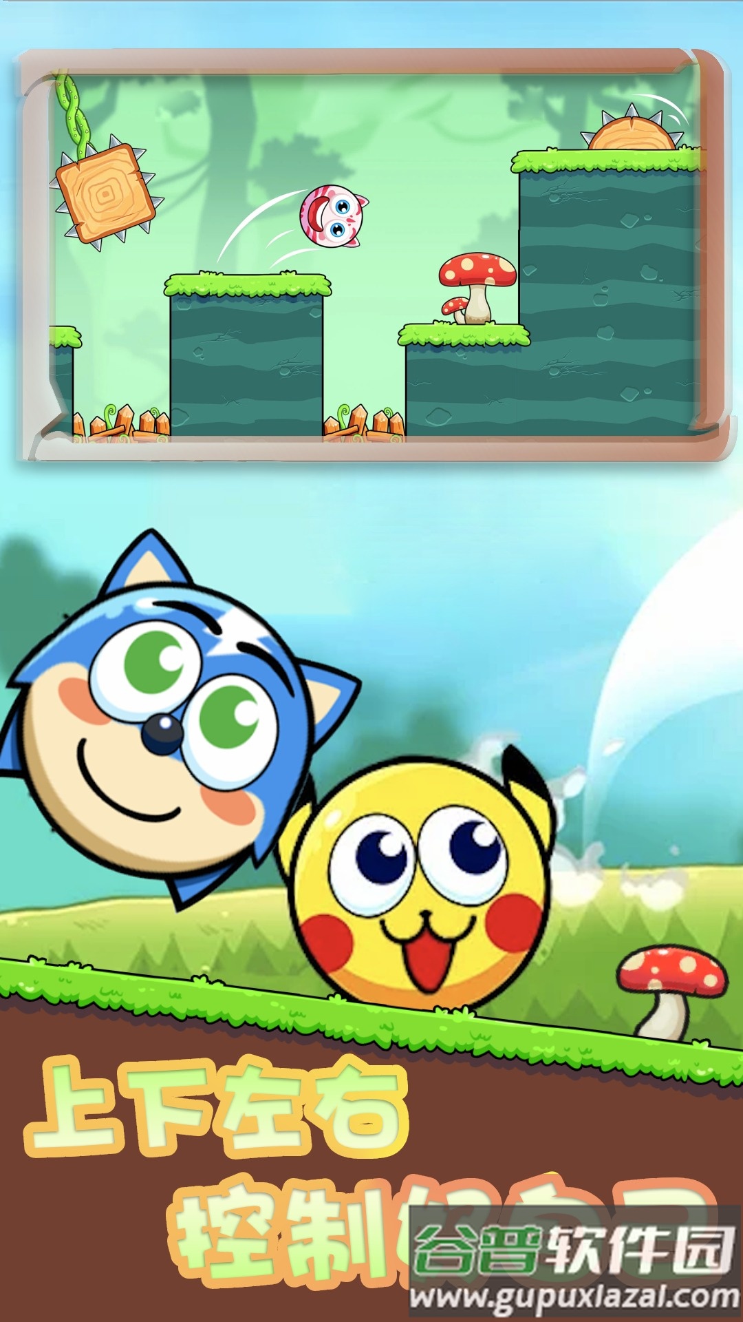 团子跳跃战游戏截图4