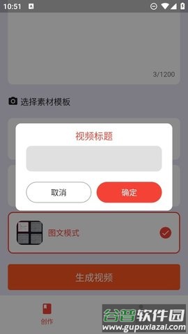 推文达人app截图1