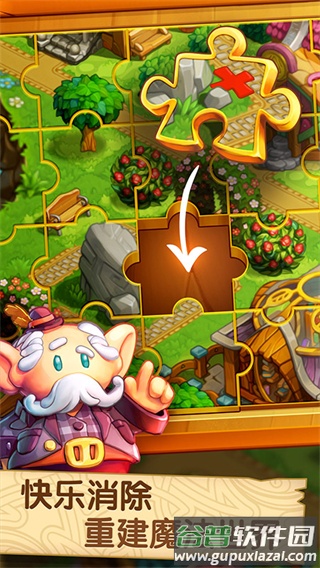 天天趣消消截图1