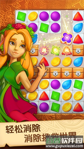 天天趣消消截图2