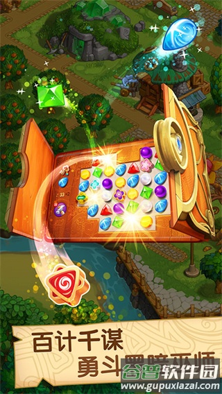 天天趣消消截图3