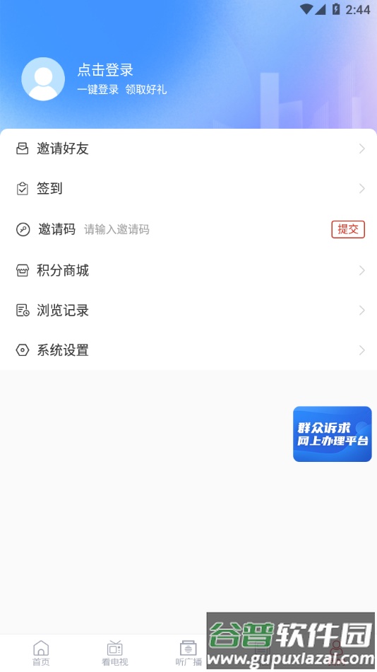 临淄云app官方下载截图4