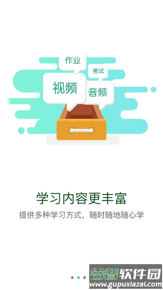 铁道党校网络教育app截图2