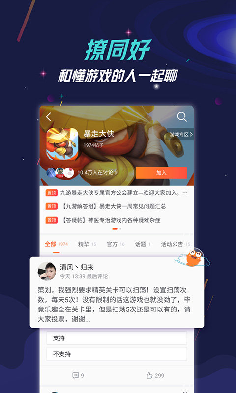 9游app官方版截图1