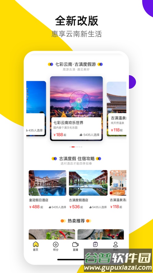 诺享会app下载截图2