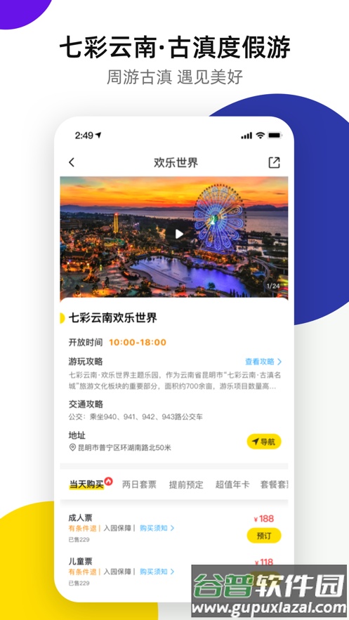 诺享会app下载截图3