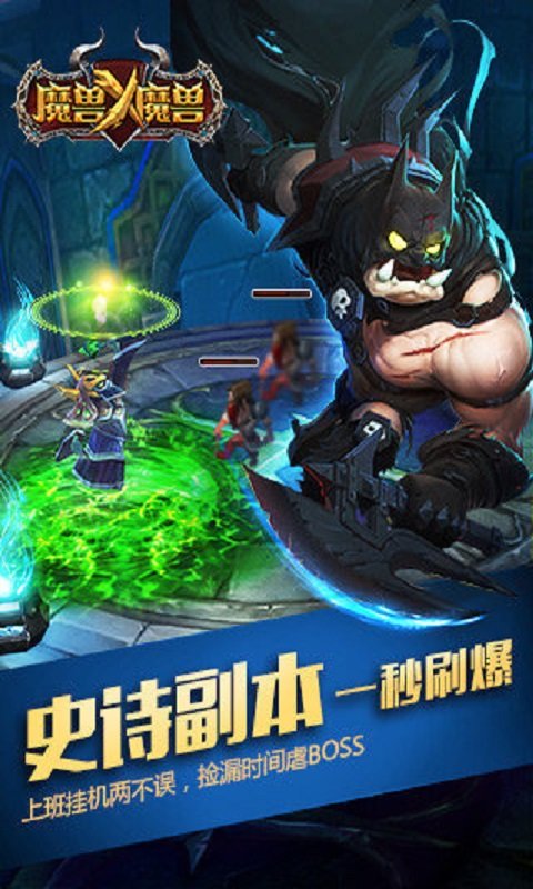 伊利丹再临百度版截图4