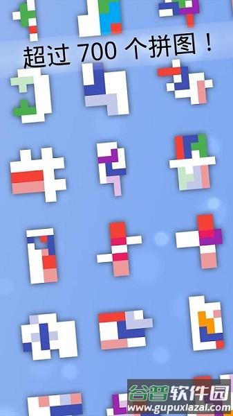 解谜方块终极版截图2