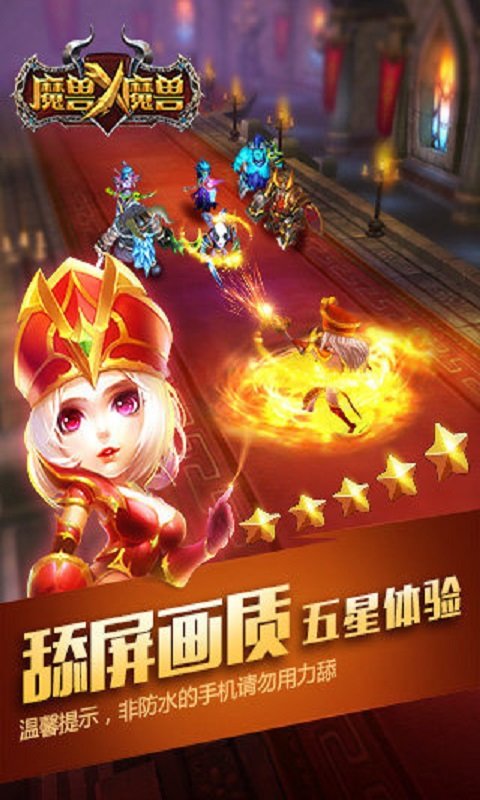 伊利丹再临手游截图1