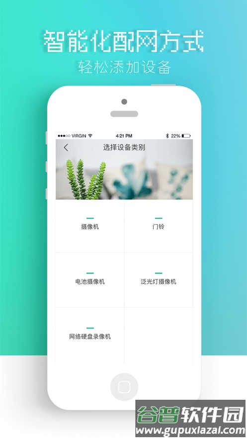 觅睿app下载截图1