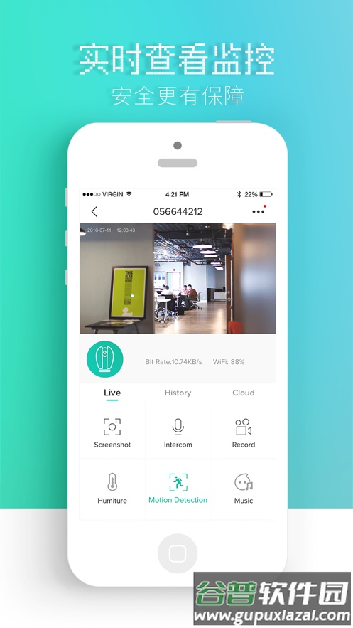 觅睿app下载截图2