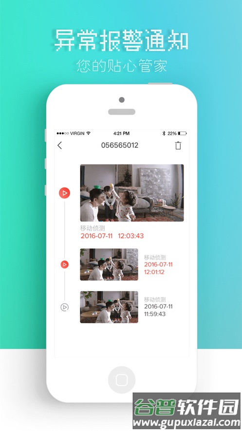 觅睿app下载截图4