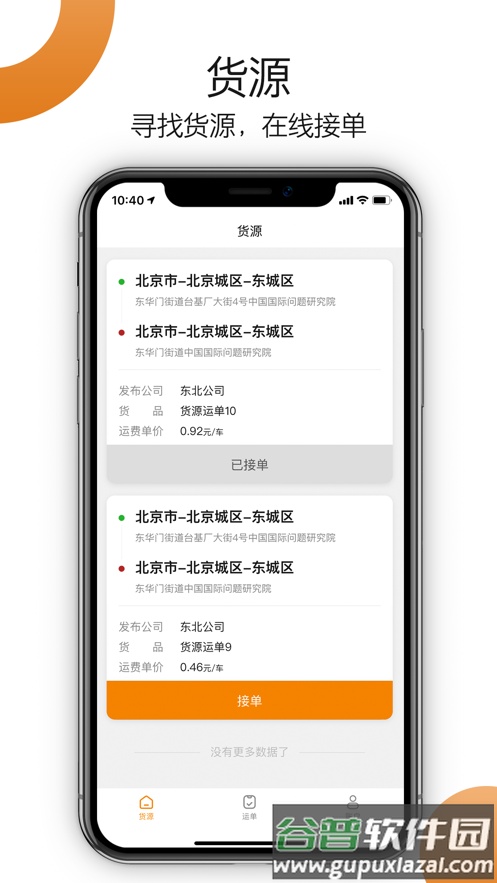 车小乙app下载截图1