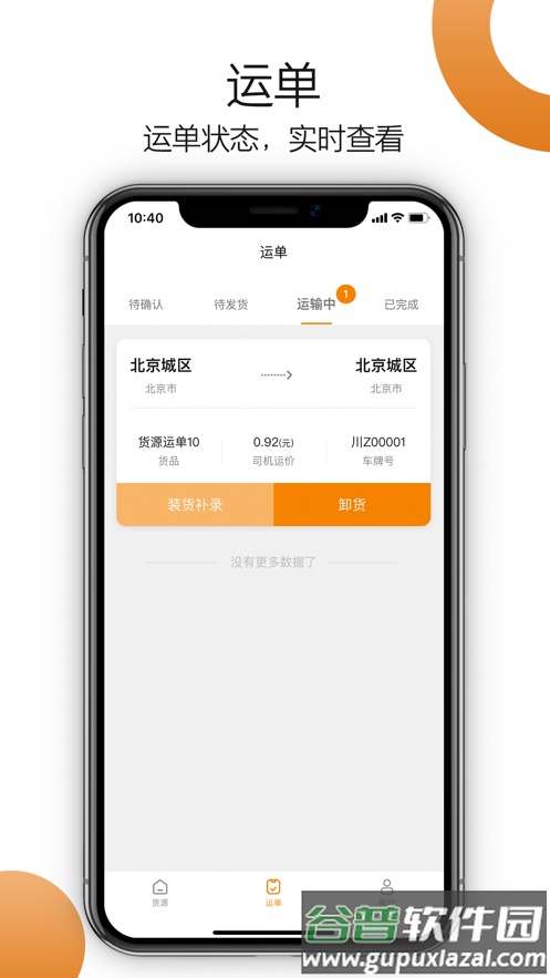 车小乙app下载截图2