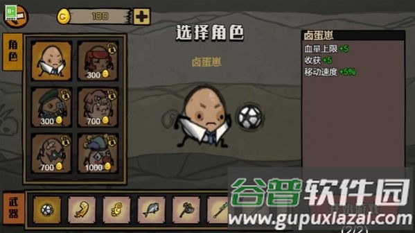 不要停下来游戏截图1