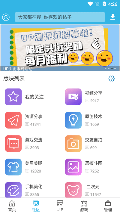 软天空up资源最新截图1