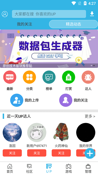 软天空up资源最新截图3