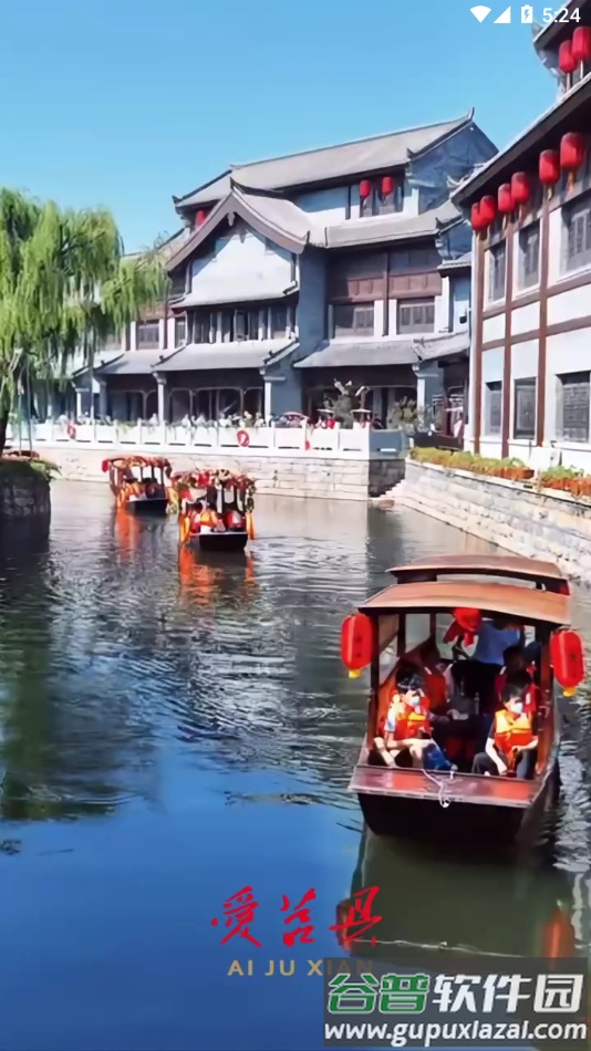 爱莒县(官方)下载截图2