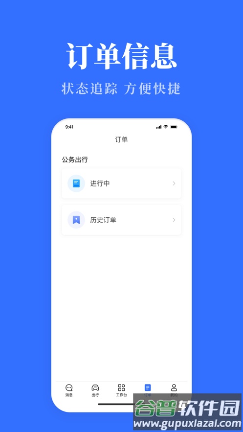青海公务用车易app下载截图3