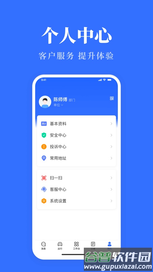青海公务用车易app下载截图4