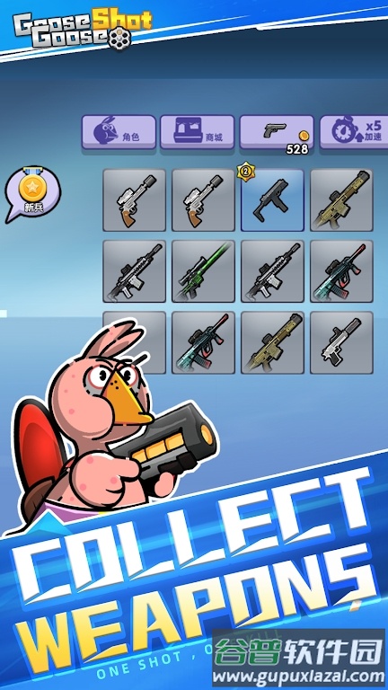 鹅鸭射击游戏(goose goose shot)截图1