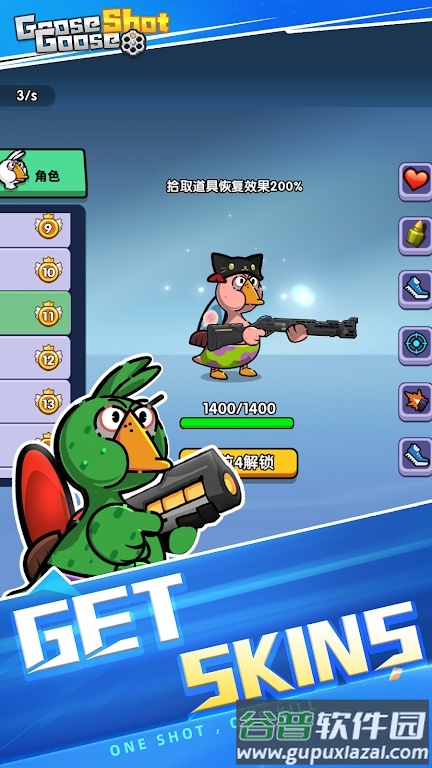 鹅鸭射击游戏(goose goose shot)截图3