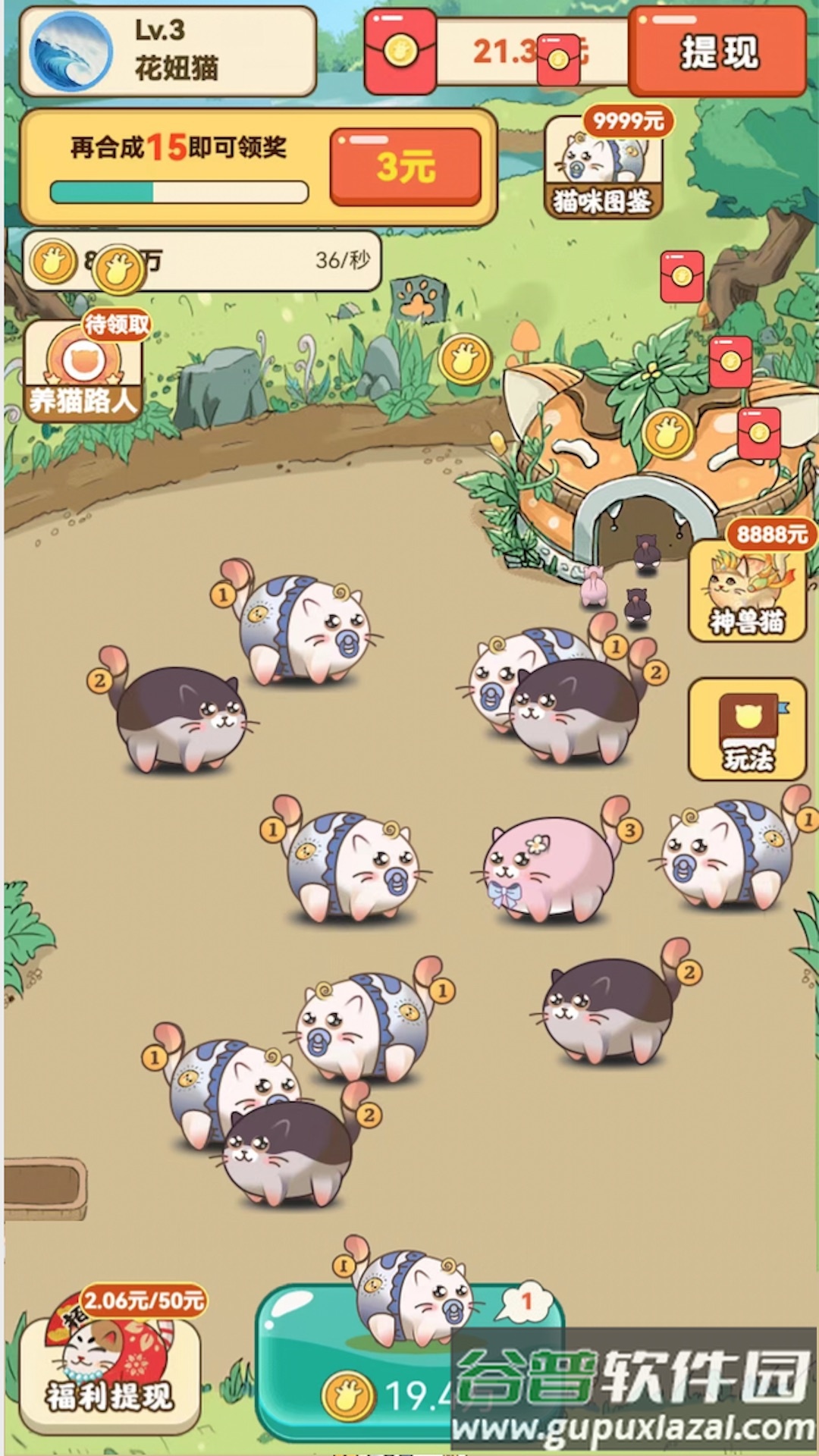 开心猫咖红包版截图1