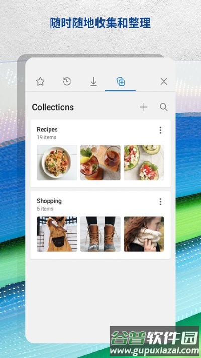 Edge Canary app截图1