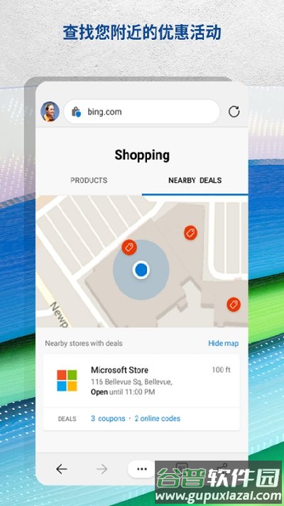 Edge Canary app截图4