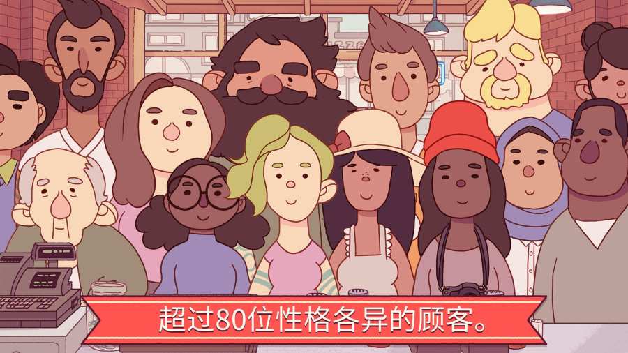 可口的比萨中文版截图1