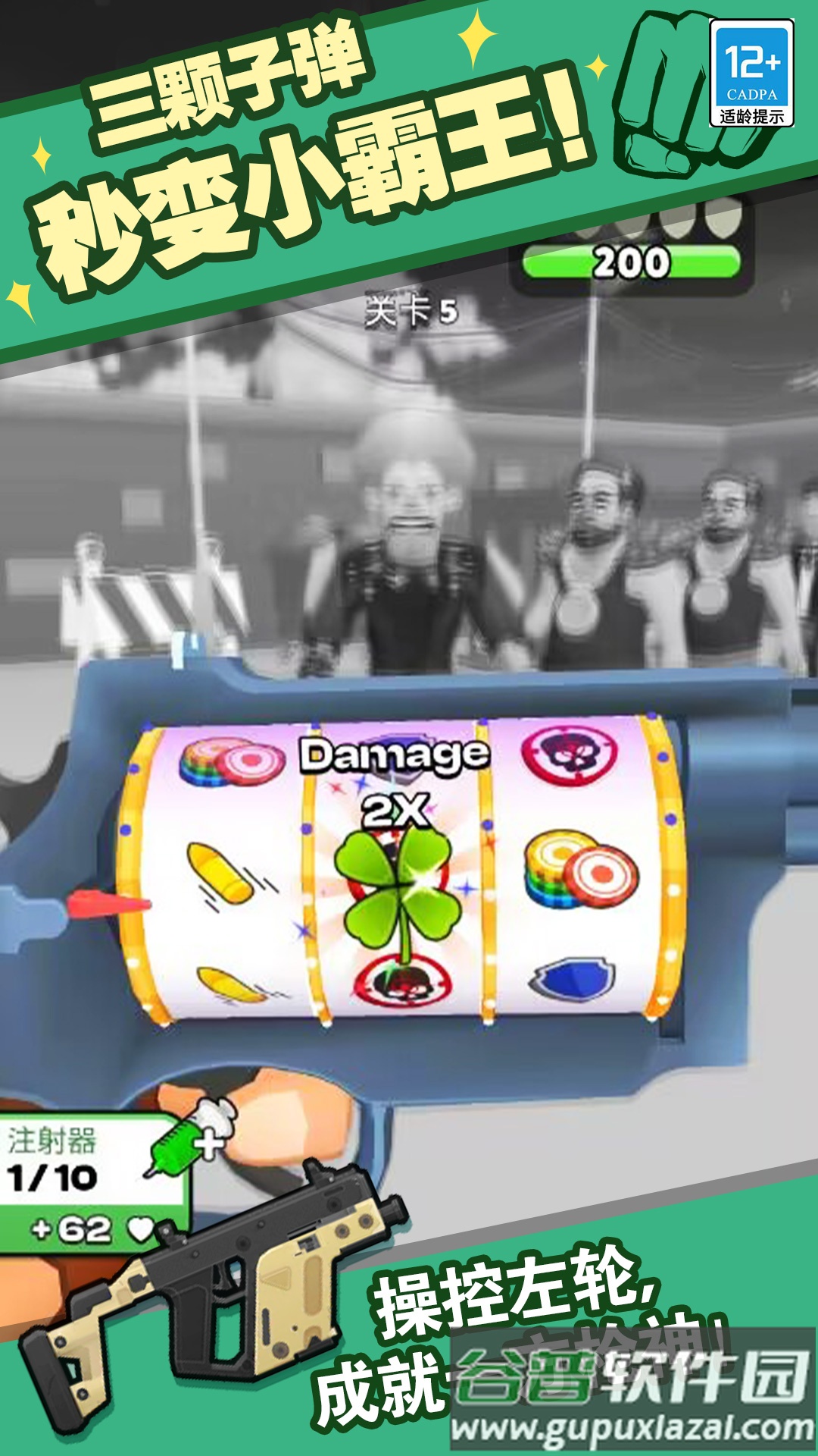 全民枪手传奇截图2