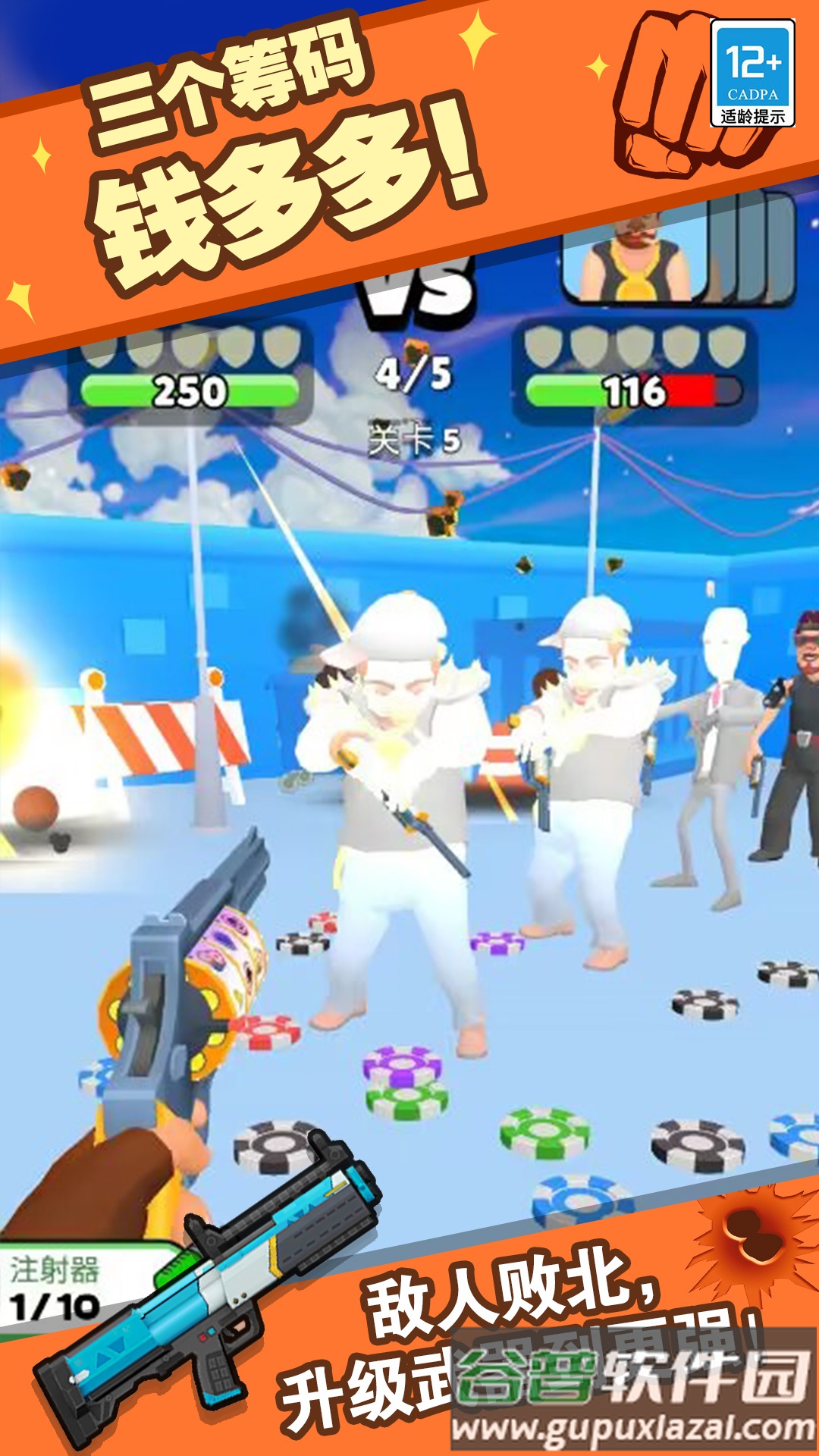 全民枪手传奇截图3