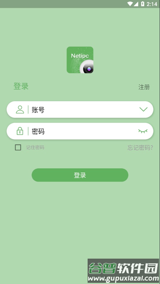 Netipc app截图2