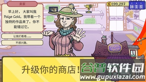 经销商的生活2dealerslife2截图1