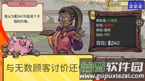 经销商的生活2dealerslife2截图2