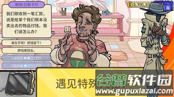 经销商的生活2dealerslife2截图4