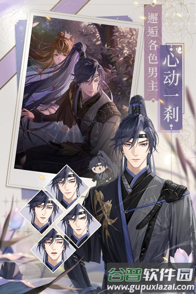 代号鸢台服下载安装截图1