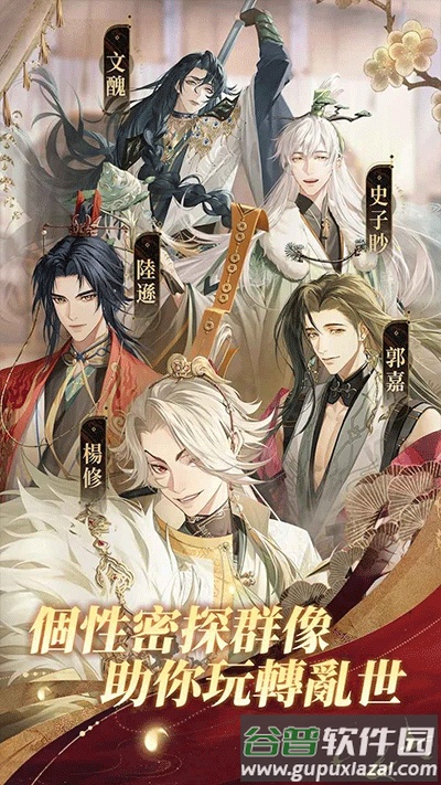 代号鸢台服下载安装截图2