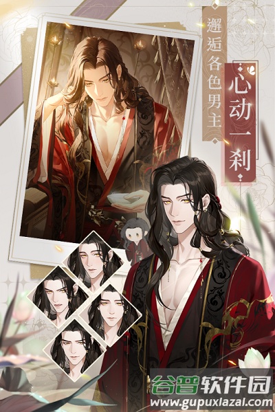 代号鸢台服下载安装截图3