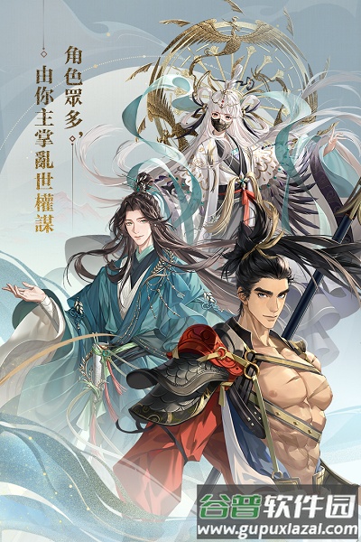 代号鸢台服下载安装截图4