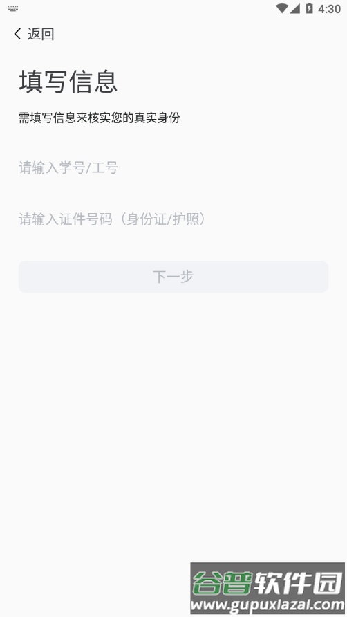 掌上青大app下载截图3